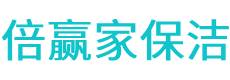 许昌保洁公司